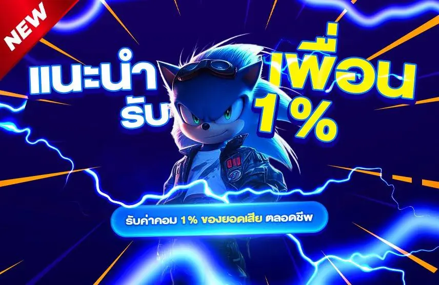 sonic789